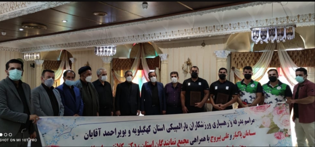 حمایت مالی اتاق بازرگانی یاسوج از ورزشکاران پارالمپیکی هم استانی