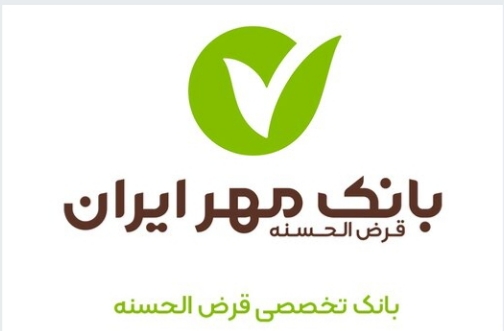 تقدیر رئیس دفتر رئیس جمهور از عملکرد بانک مهر ایران