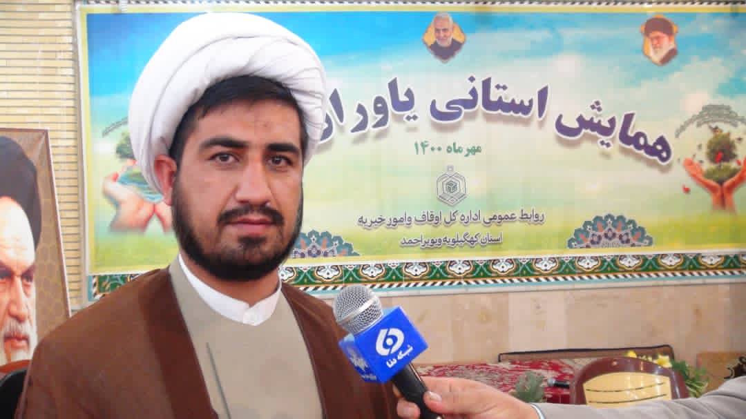 برگزاری ۱۵ نشست تخصصی وقف در کهگیلویه و بویراحمد