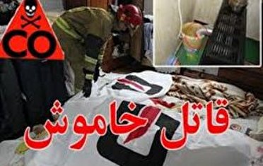مرگ دختر ۱۰ ساله کهگیلویه و بویراحمدی بر اثر گاز منواکسید