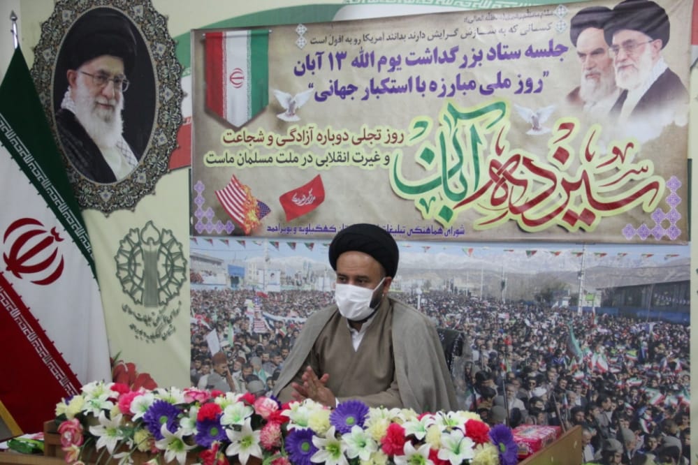 اجتماع باشکوه بزرگداشت یوم الله 13 آبان در سراسر استان کهگیلویه و بویراحمد برگزار می شود