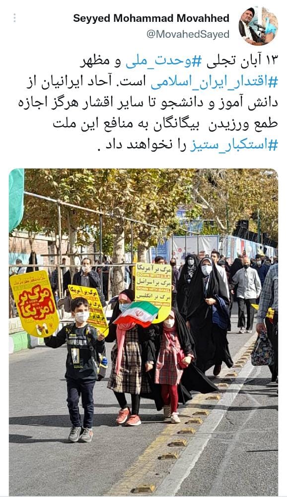 نماینده مردم کهگیلویه بزرگ در مجلس شورای اسلامی:13 آبان تجلی وحدت ملی و مظهر اقتدار ایران اسلامی است