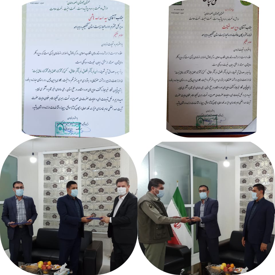 تجلیل پلیس کهگیلویه وبویراحمد از مسئولان محیط زیست استان