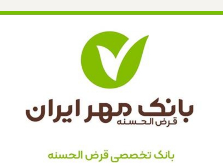 آمادگی بانک مهر ایران برای کمک به زلزله‌زدگان اندیکا