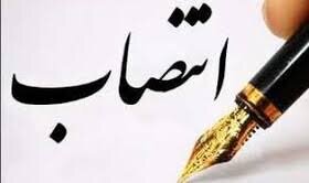 انتصاب جدید در دانشگاه علوم پزشکی استان کهگیلویه و بویراحمد