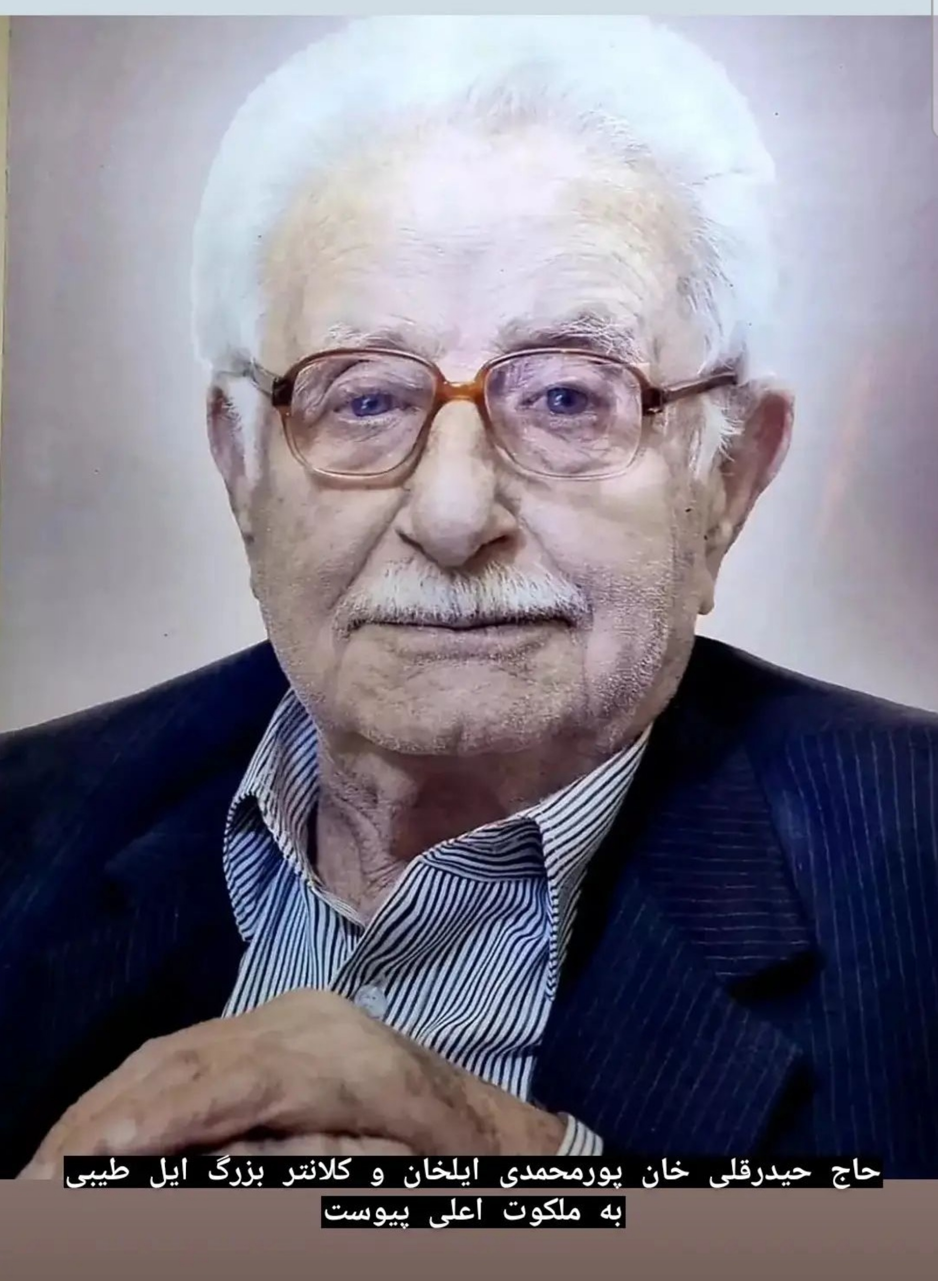 درگذشت سرشناس ترین چهره ایلات طیبی در  کهگیلویه وبویراحمد+جزئیات مراسم تشییع