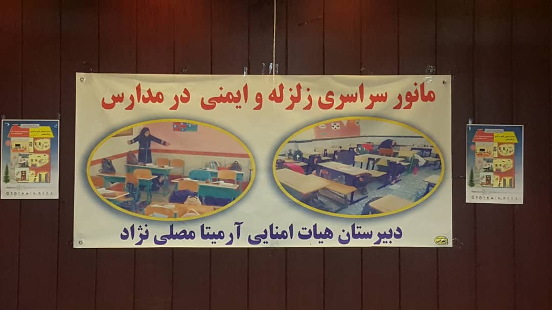 برگزاری بیست و سومین مانور سراسری زلزله توسط جمعیت هلال احمرکهگیلویه وبویراحمد + تصاویر