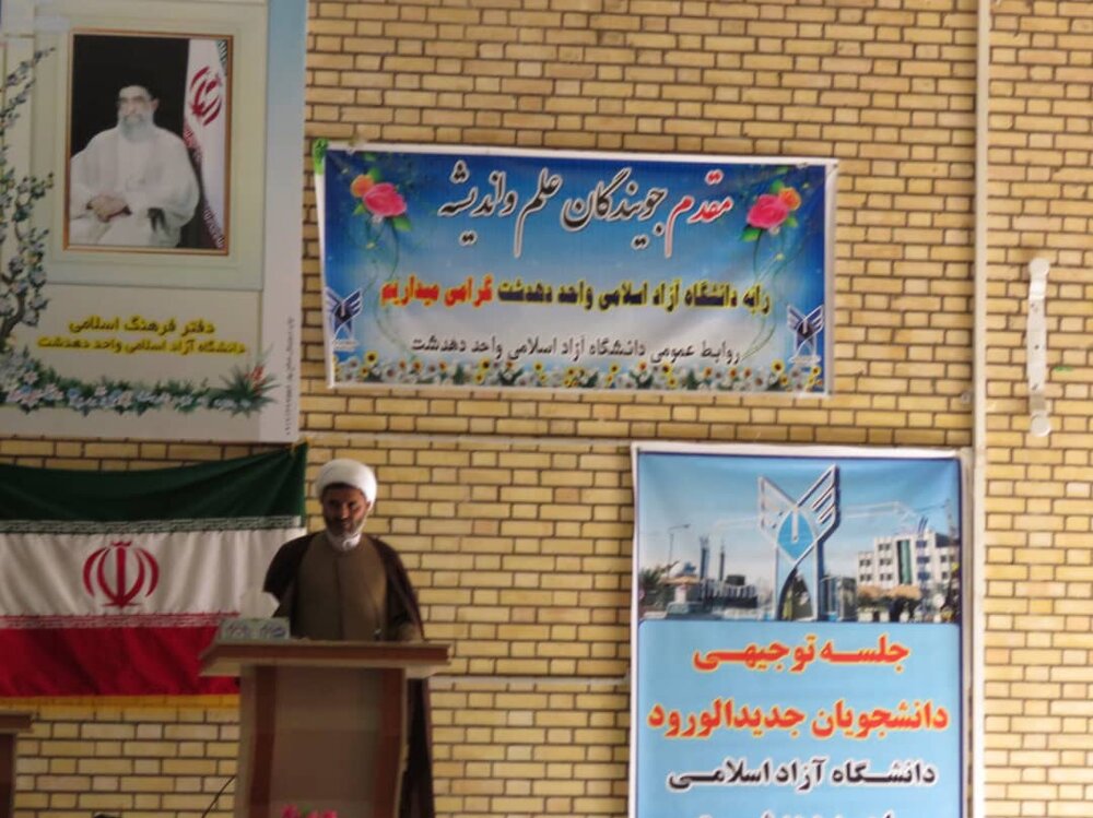 با حضور مسئولان انجام شد؛  استقبال از نودانشجویان دانشگاه آزاد اسلامی دهدشت