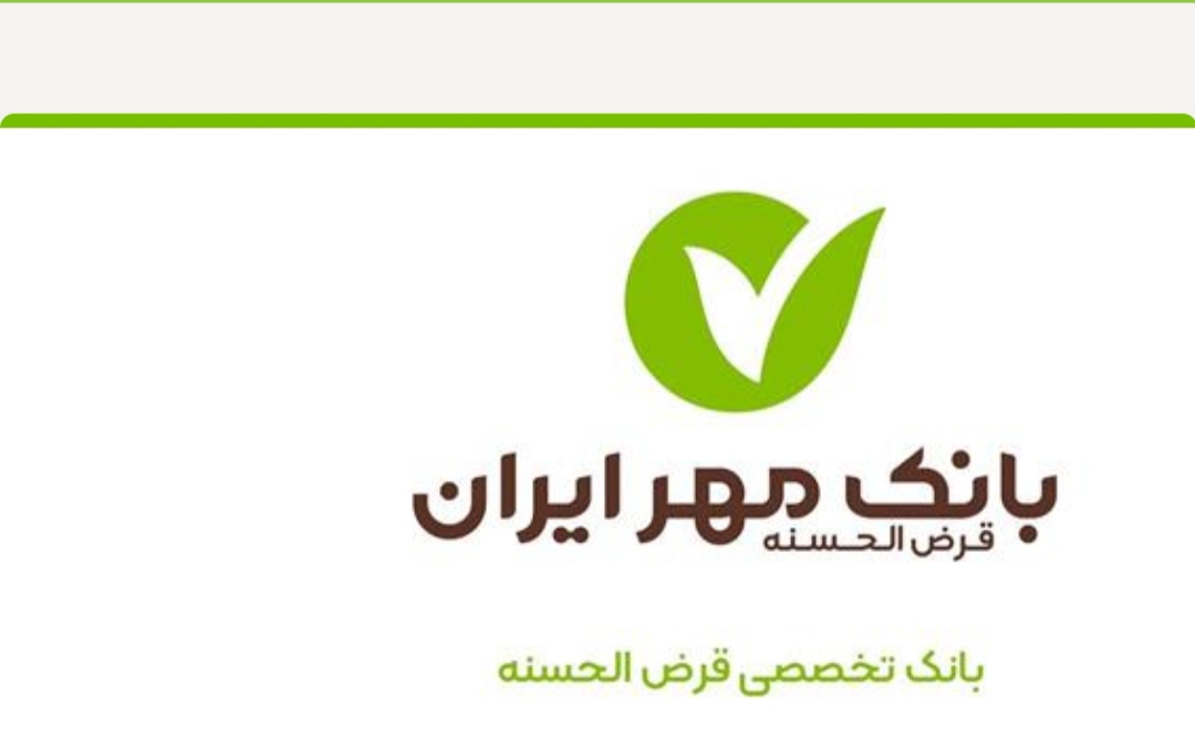 درخشش بانک قرض‌الحسنه مهر ایران در جشنواره ملی روابط عمومی