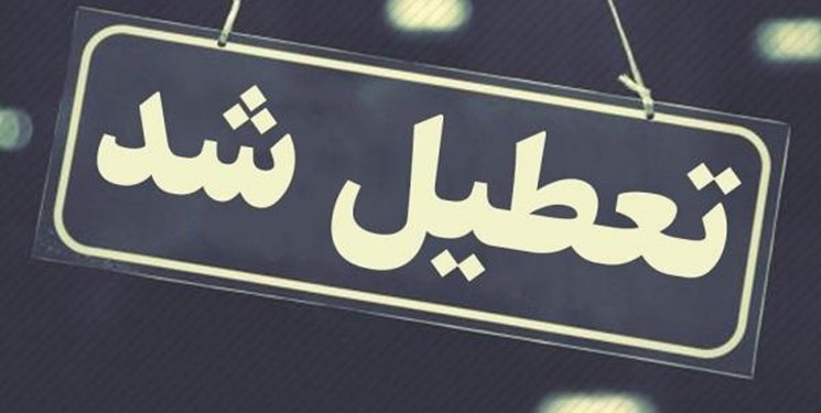 تعطیلی مدارس برخی شهرها در استان خوزستان
