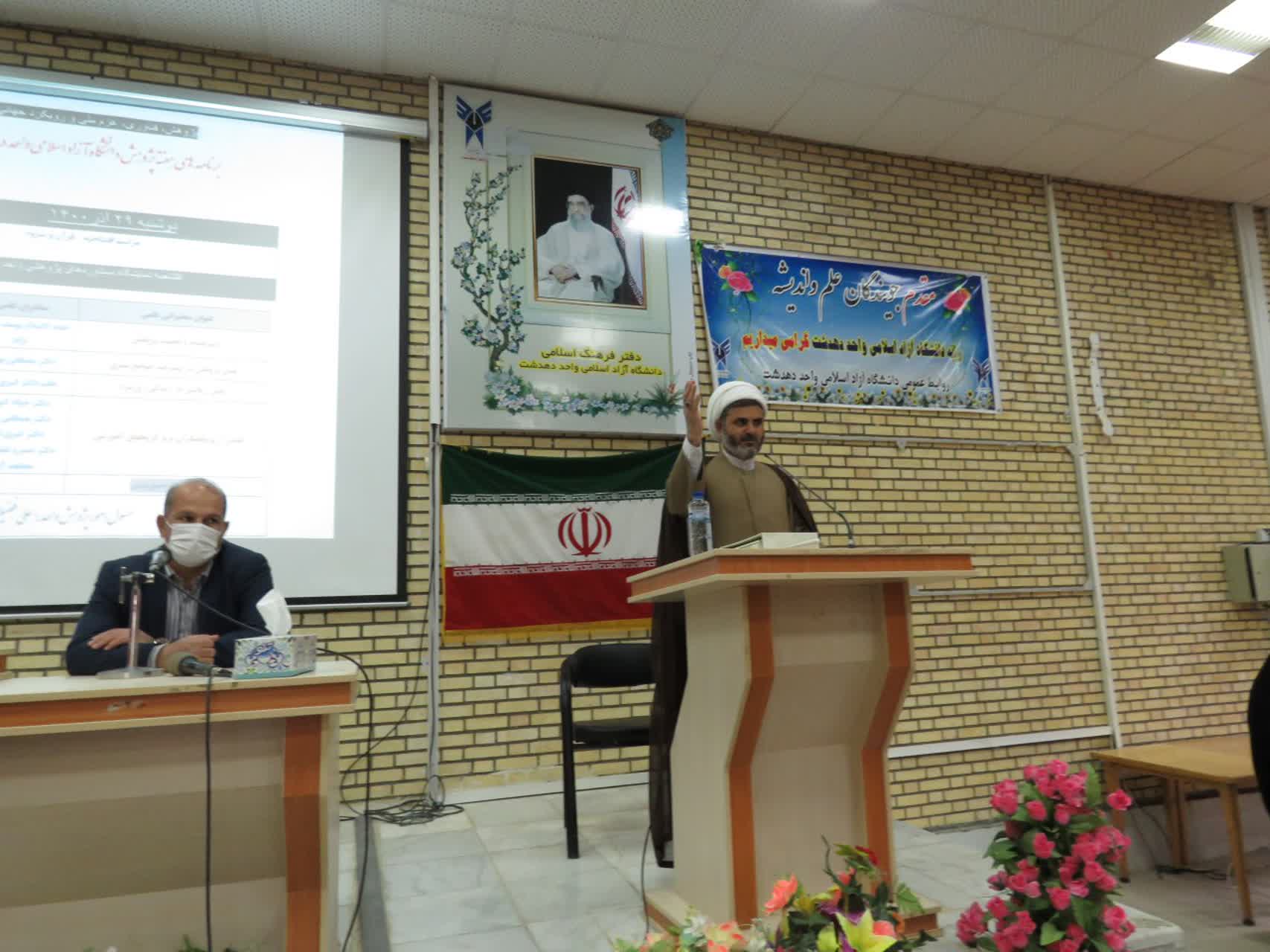 مراسم گرامیداشت هفته پژوهش وتقدیرازپژوهشگران برگزیده  دردانشگاه آزاد اسلامی واحددهدشت برگزار شد