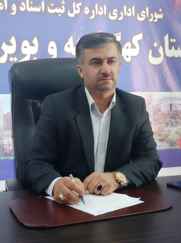 پیام تبریک مدیرکل ثبت اسناد و املاک استان کهگیلویه و بویراحمد به مناسبت روز بزرگداشت دفاتر اسناد رسمی
