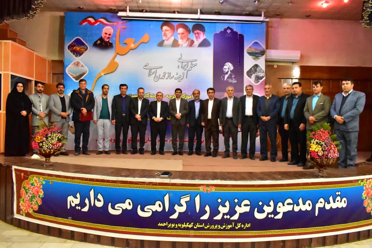 در آیینی با حضور مسئولان : پیشکسوتان عرصه سوادآموزی در کهگیلویه و بویراحمد تجلیل شدند/ نرخ باسوادی در کهگیلویه و بویراحمد به ۹۷ درصد رسیده است