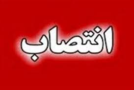 انتصاب یک کهگیلویه و بویراحمدی در پالایشگاه گاز پارسیان