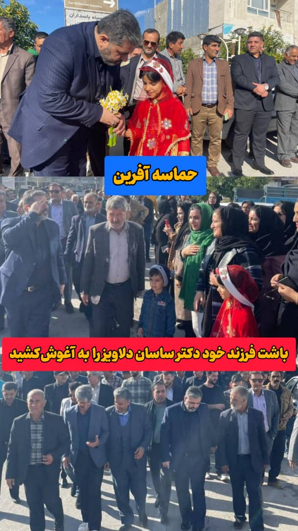 در یک روز سرد زمستانی؛  استقبال گرم باشتی‌ها از چهره ملی انتخابات مجلس