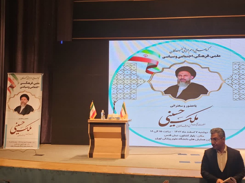 گزارش تصویری؛ حضور سیاسیون در سخنرانی انتخاباتی "آیت‌الله ملک‌حسینی" در تهران