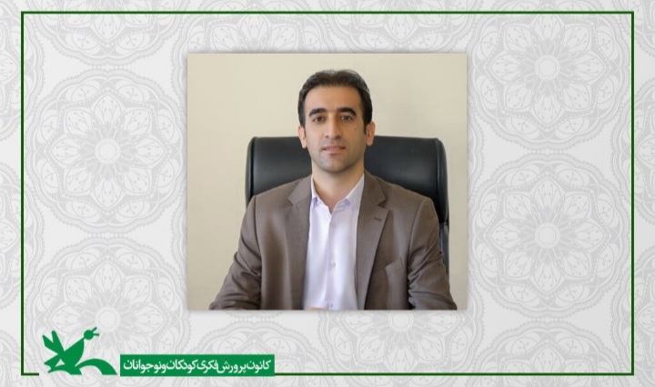 انتصاب جدید در استان کهگیلویه و بویراحمد/مدیرکل کانون پرورش فکری کودکان و نوجوانان استان منصوب شد