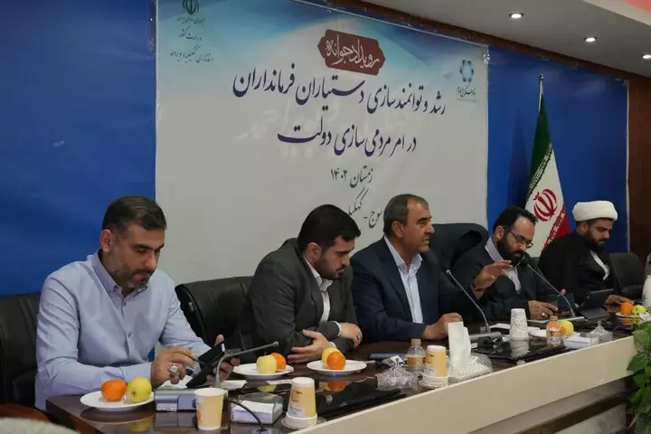 معاون سیاسی استانداری کهگیلویه وبویراحمد:   ایجاد شبکه همیاران مردمی دولت از برنامه های محوری دولت است