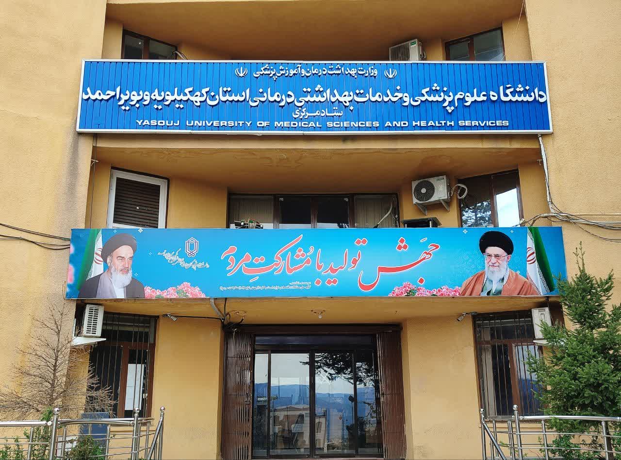 جوابیه دانشگاه علوم پزشکی یاسوج در خصوص نوزادان دوقلو در بیمارستان امام سجاد(ع)یاسوج/هیچ نوزادی نه کفن شده ونه وارد سردخانه شده است