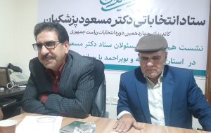 در نشست هم‌اندیشی مسئولان ستاد دکتر پزشکیان با رسانه‌ها در کهگیلویه و بویراحمد چه گذشت؟
