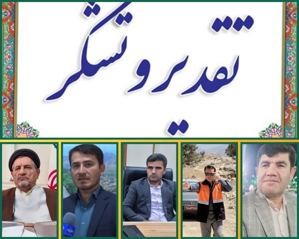 پیام تقدیر و تشکر اهالی بنه پیر شهرستان بهمئی از حجت الاسلام موحد و مسولان شهرستان در پی عملیات آسفالت روستا