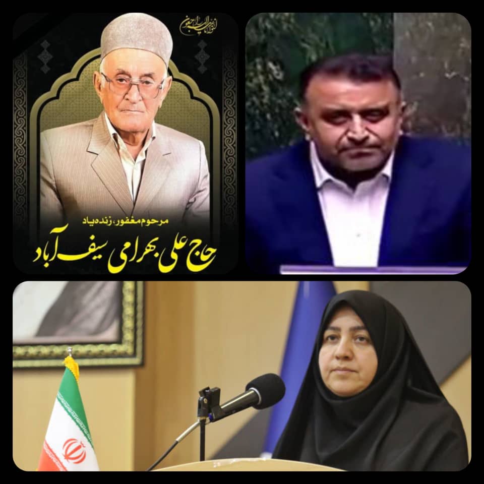 پیام تسلیت مدیرکل بیمه سلامت استان کهگیلویه و بویراحمد در پی درگذشت پدر نماینده مردم شهرستان‌های بویراحمد، دنا و مارگون در مجلس شورای اسلامی و نایب رئیس دوم کمیسیون انرژی مجلس شورای اسلامی