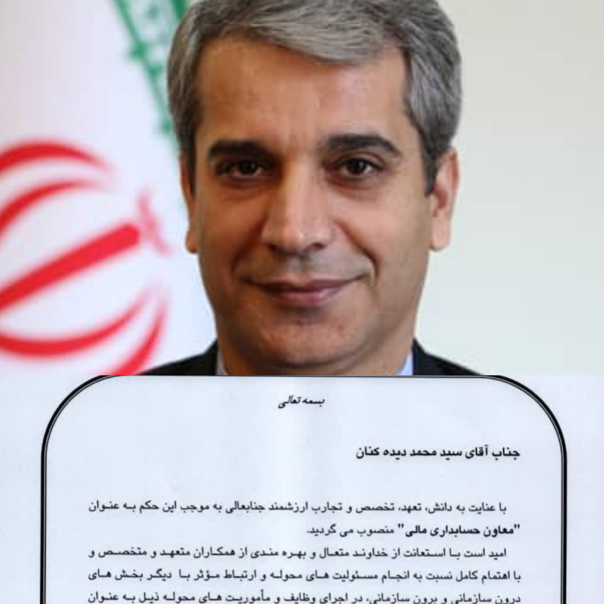 انتصاب یک کهگیلویه و بویراحمدی در شرکت ملی گاز ایران