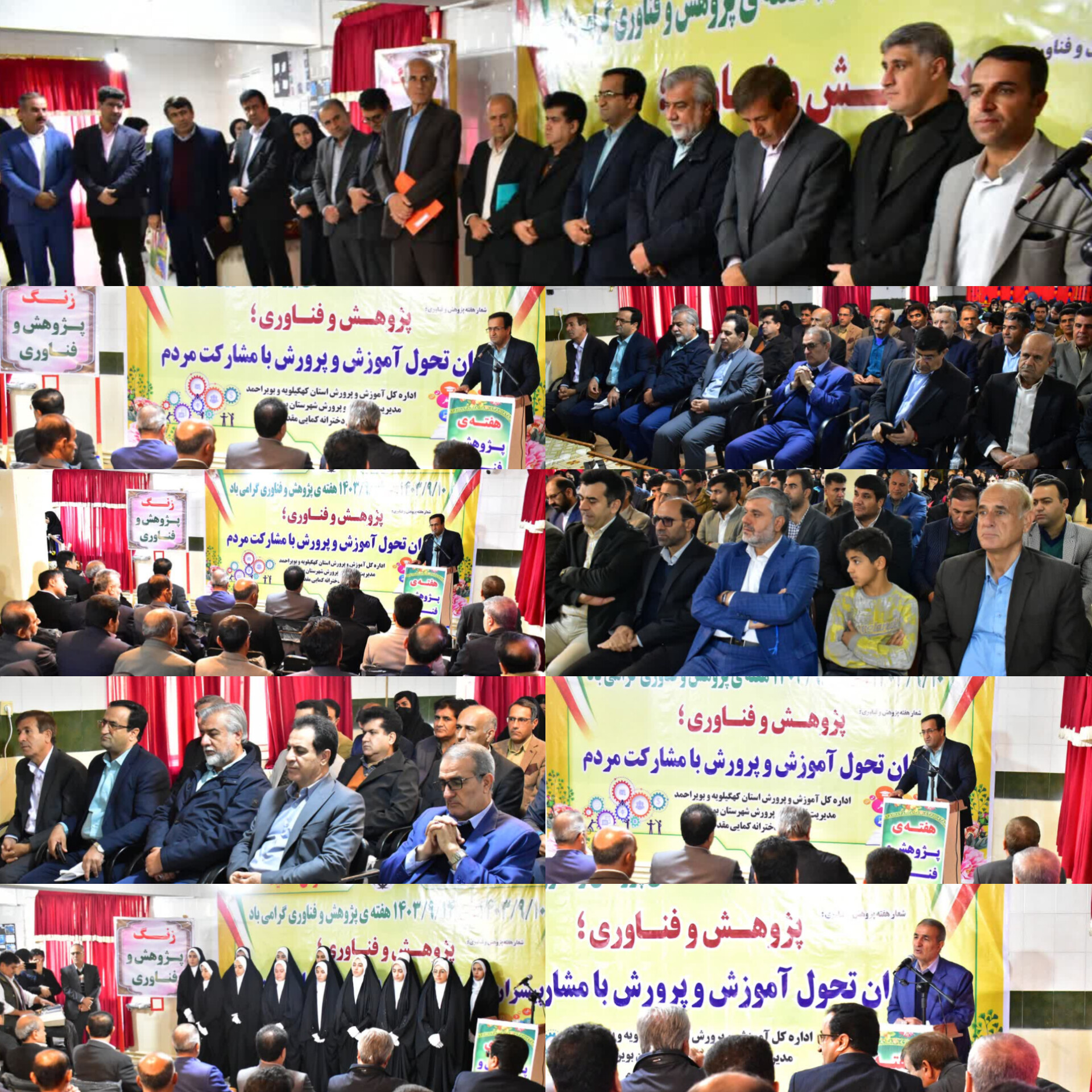 استاندار کهگیلویه و بویراحمد: زنگ پژوهش در مدارس ۱۳ شهرستان و منطقه کهگیلویه و بویراحمد نواخته شد