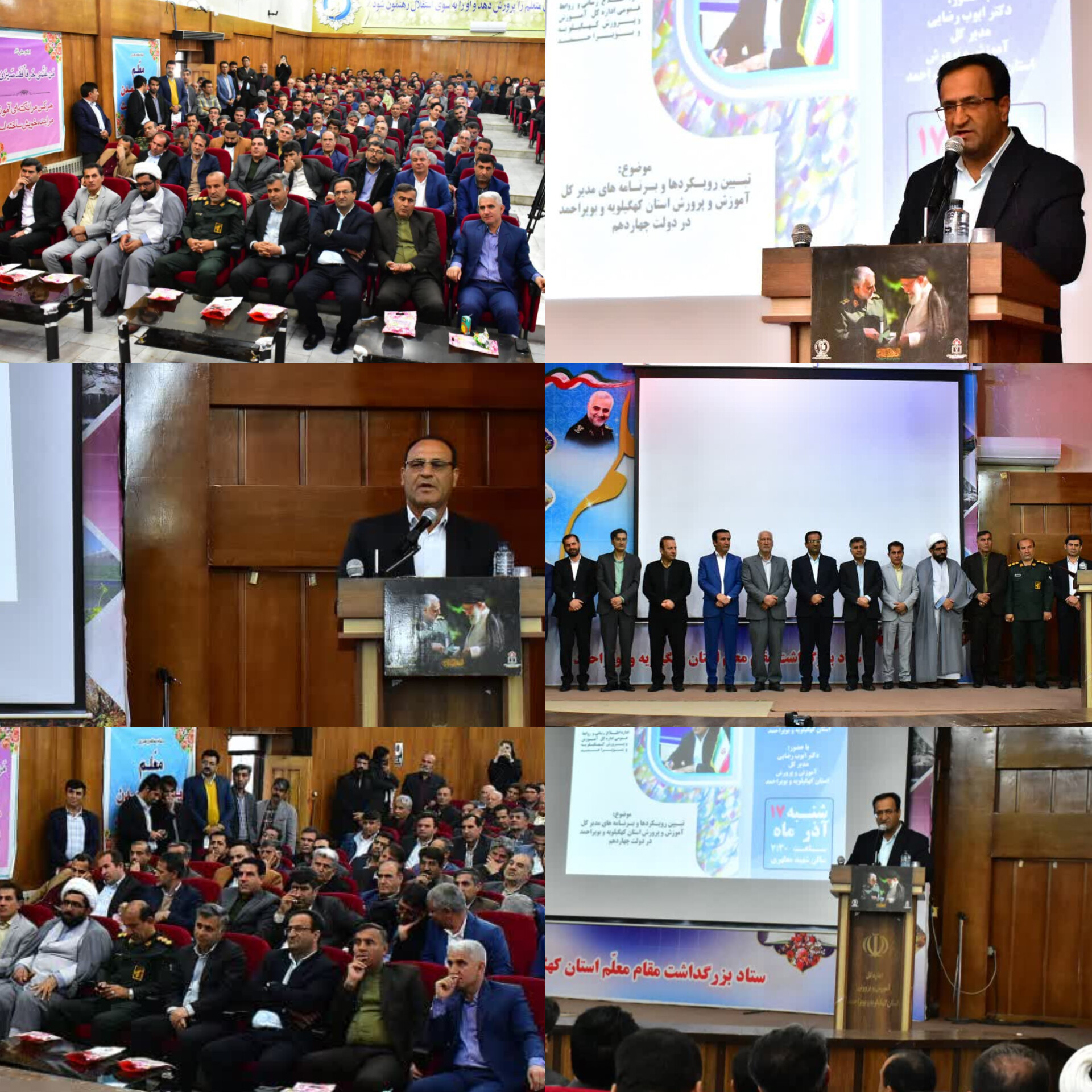 آیین معارفه معاون پژوهش،برنامه ریزی و توسعه منابع آموزش و پرورش کهگیلویه وبویراحمد برگزار شد