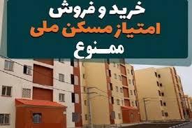 معاون مسکن و بازآفرینی شهری اداره کل راه و شهرسازی استان کهگیلویه و بویراحمد خبر داد:  ممنوع شدن پیش فروش مسکن در بنگاه های املاک