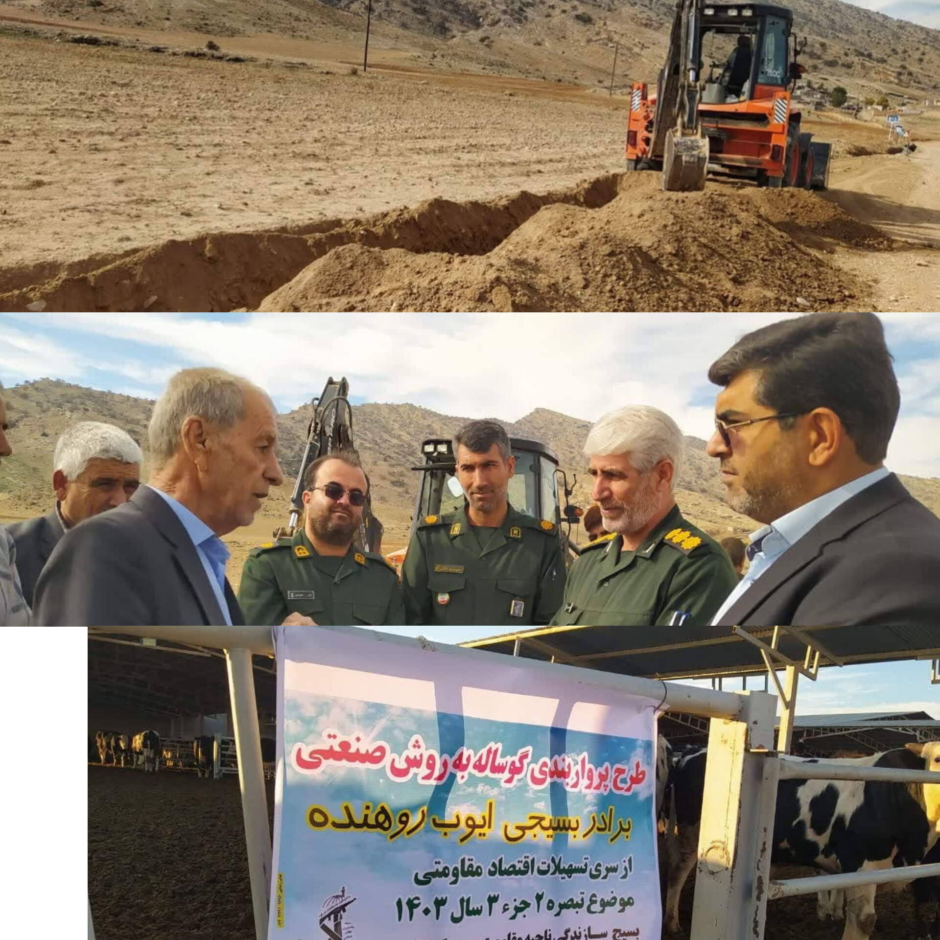 خدمات بسیج سازندگی در کهگیلویه؛ از تأمین آب پایدار به روستاها تا اجرا و توسعه طرح‌های اقتصادی