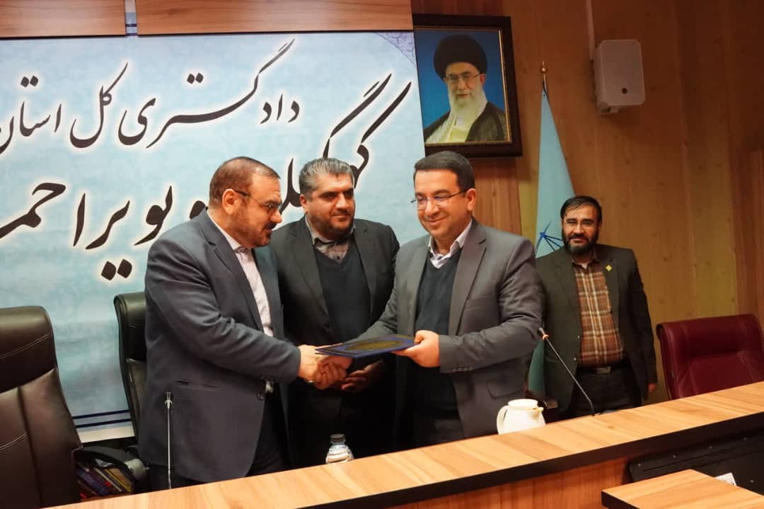 تقدیررئیس کل دادگستری از مدیرکل امور مالیاتی کهگیلوبه وبویراحمد