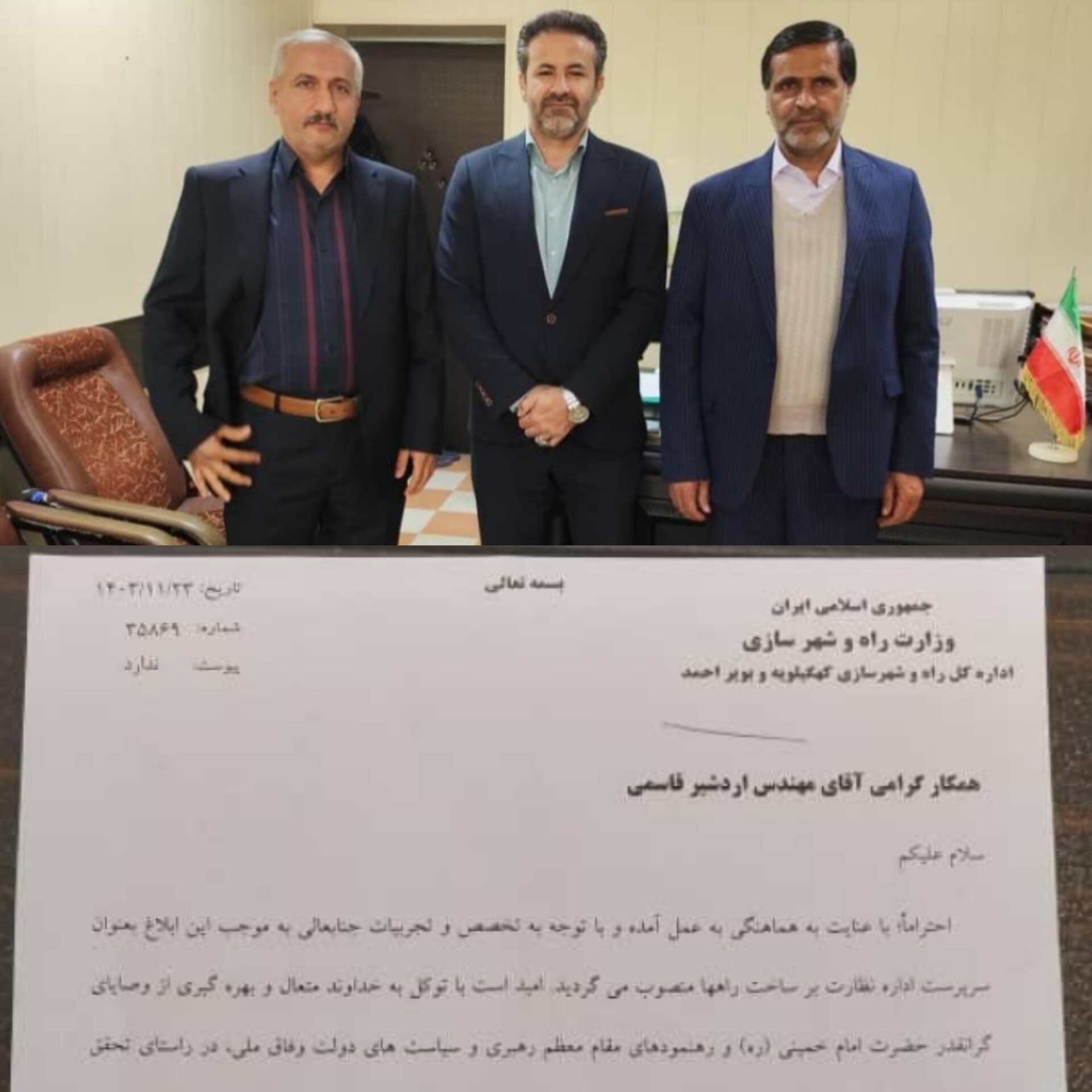 انتصاب جدید در اداره کل راه و شهرسازی استان کهگیلویه وبویراحمد