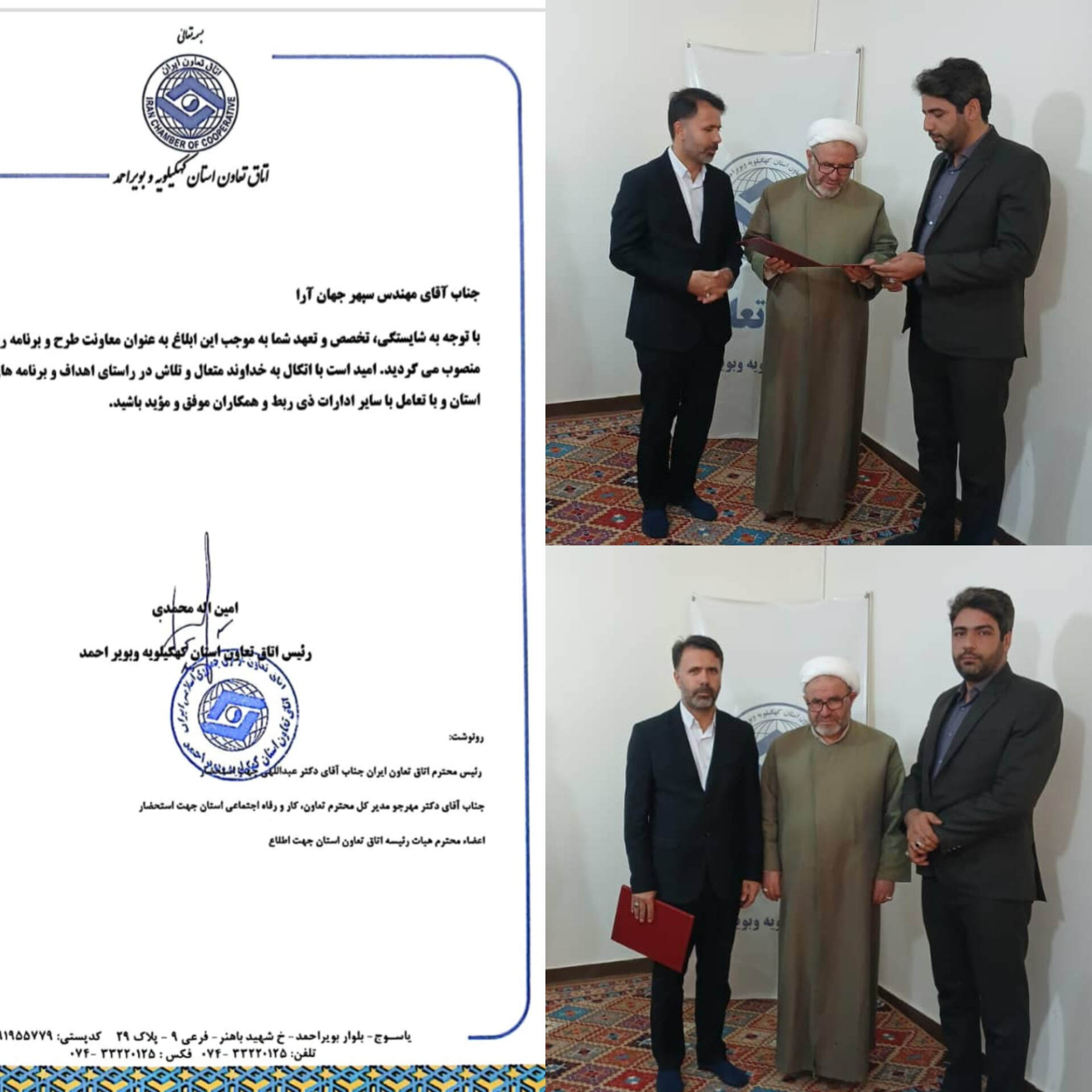 معاون طرح و برنامه ریزی اتاق تعاون استان کهگیلویه و بویراحمد منصوب شد+حکم