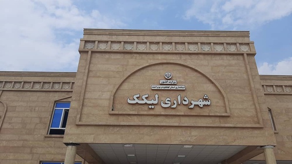حکم شهردار جدید لیکک از سوی وزارت کشور تایید شد
