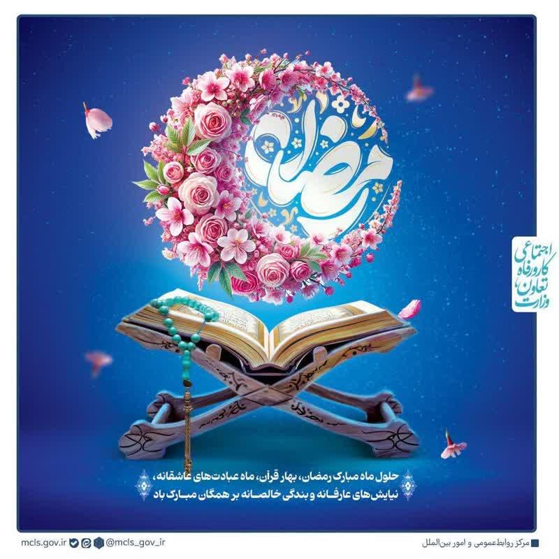 ابراهیم مهرجو در پیامی فرا رسیدن ماه مبارک رمضان را تبریک گفت