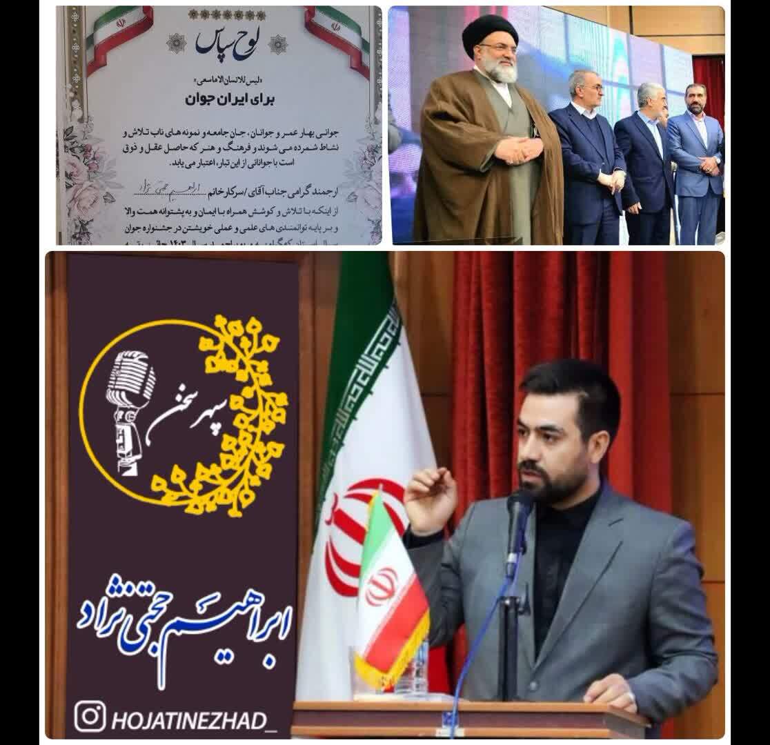 برگزیده جشنواره بین‌المللی ستاره‌های صحنه کشور جوان برتر استان کهگیلویه و بویراحمد شد