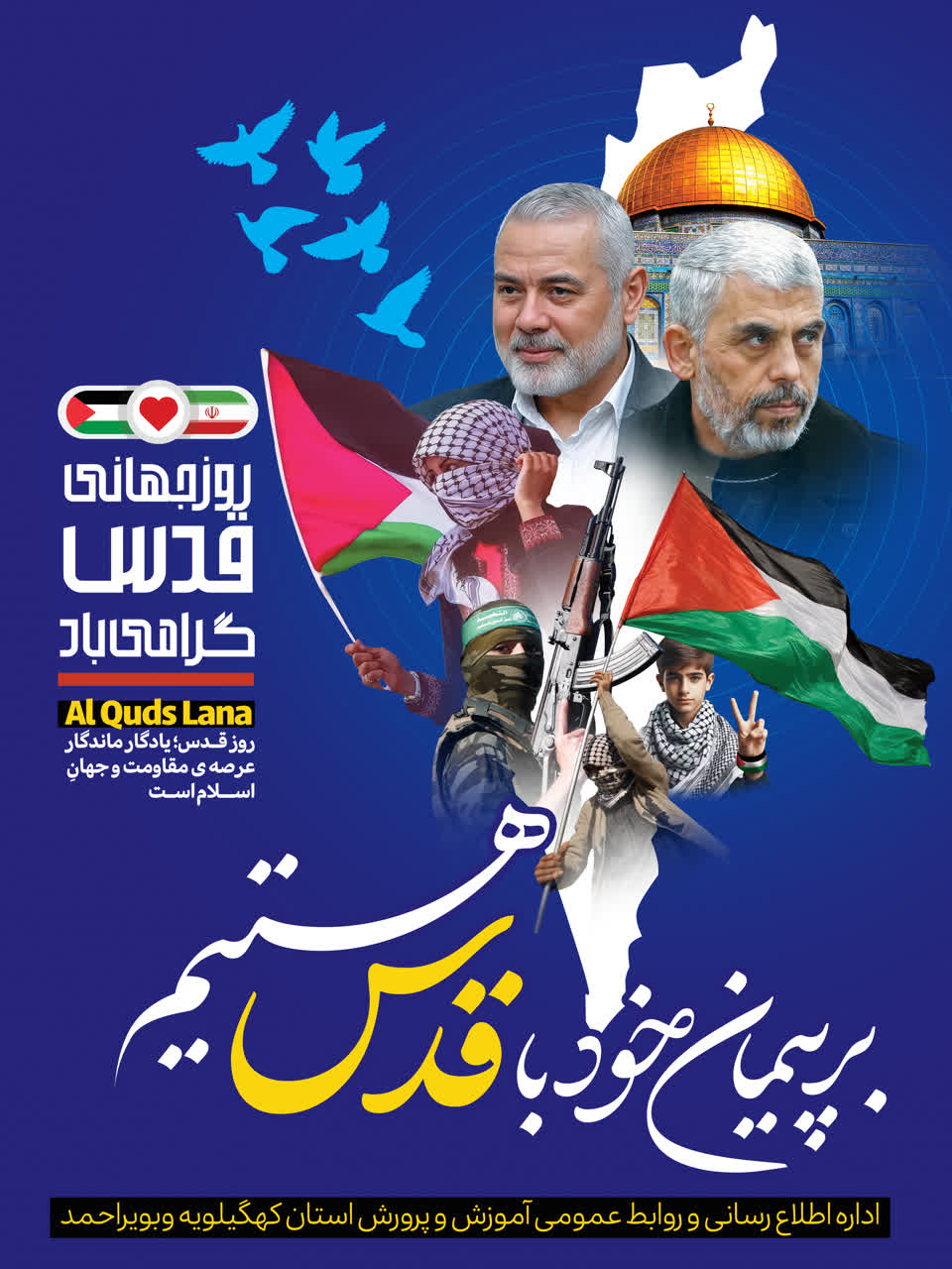 چند خبر جدید از اداره کل آموزش و پرورش استان کهگیلویه و بویراحمد