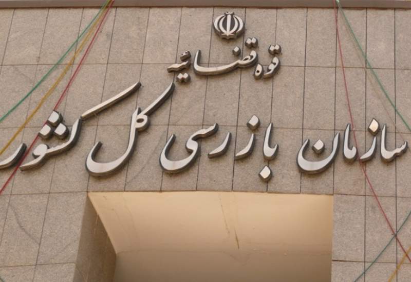 بازرس کل قضایی کهگیلویه و بویراحمد خبر داد قریب 130میلیارد ریال سوءجریان در تسهیلات اشتغالزایی اداره کل تعاون، کار و رفاه اجتماعی استان احراز شد/ ارسال پرونده 3 نفر از مدیران اداره کل کار استان به مراجع قضایی و تخلفاتی