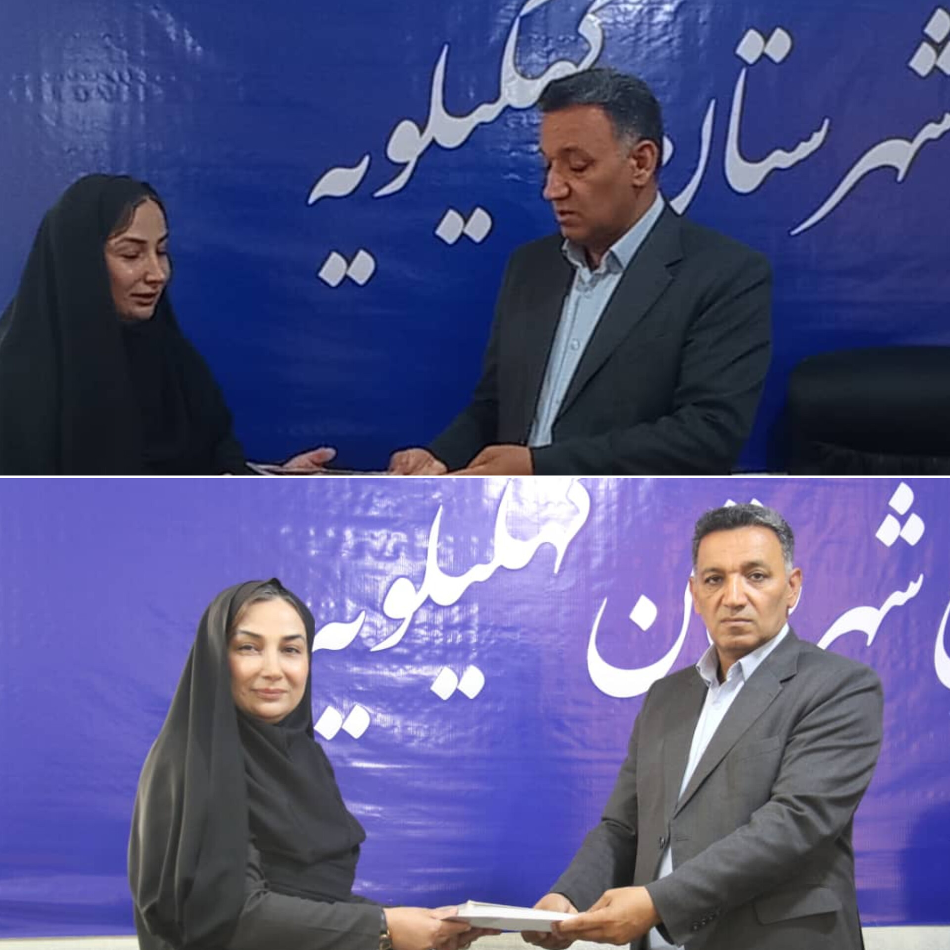 تجلیل فرماندار کهگیلویه از مدیر روابط عمومی فرمانداری