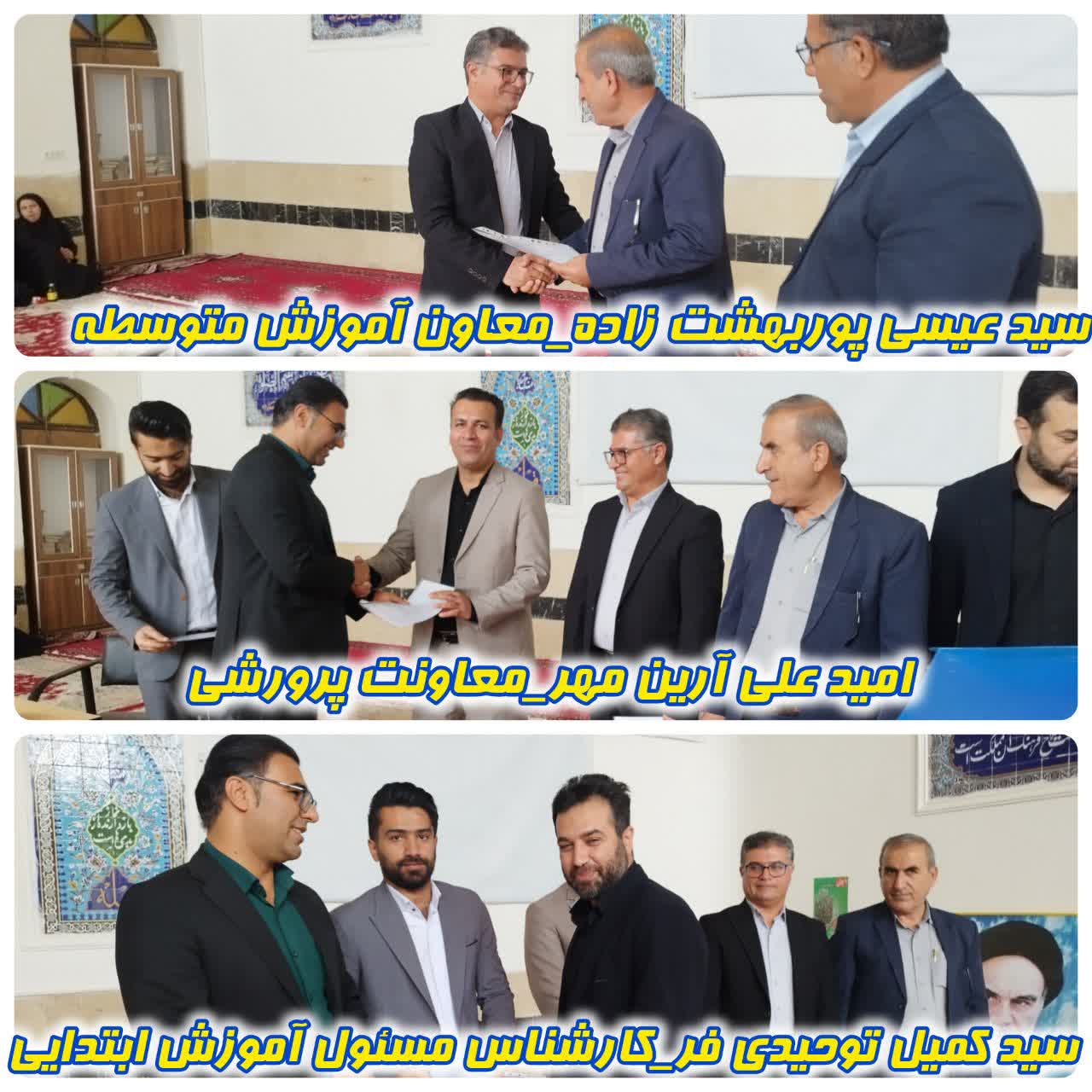 سه انتصاب جدید در اداره آموزش و پرورش کهگیلویه