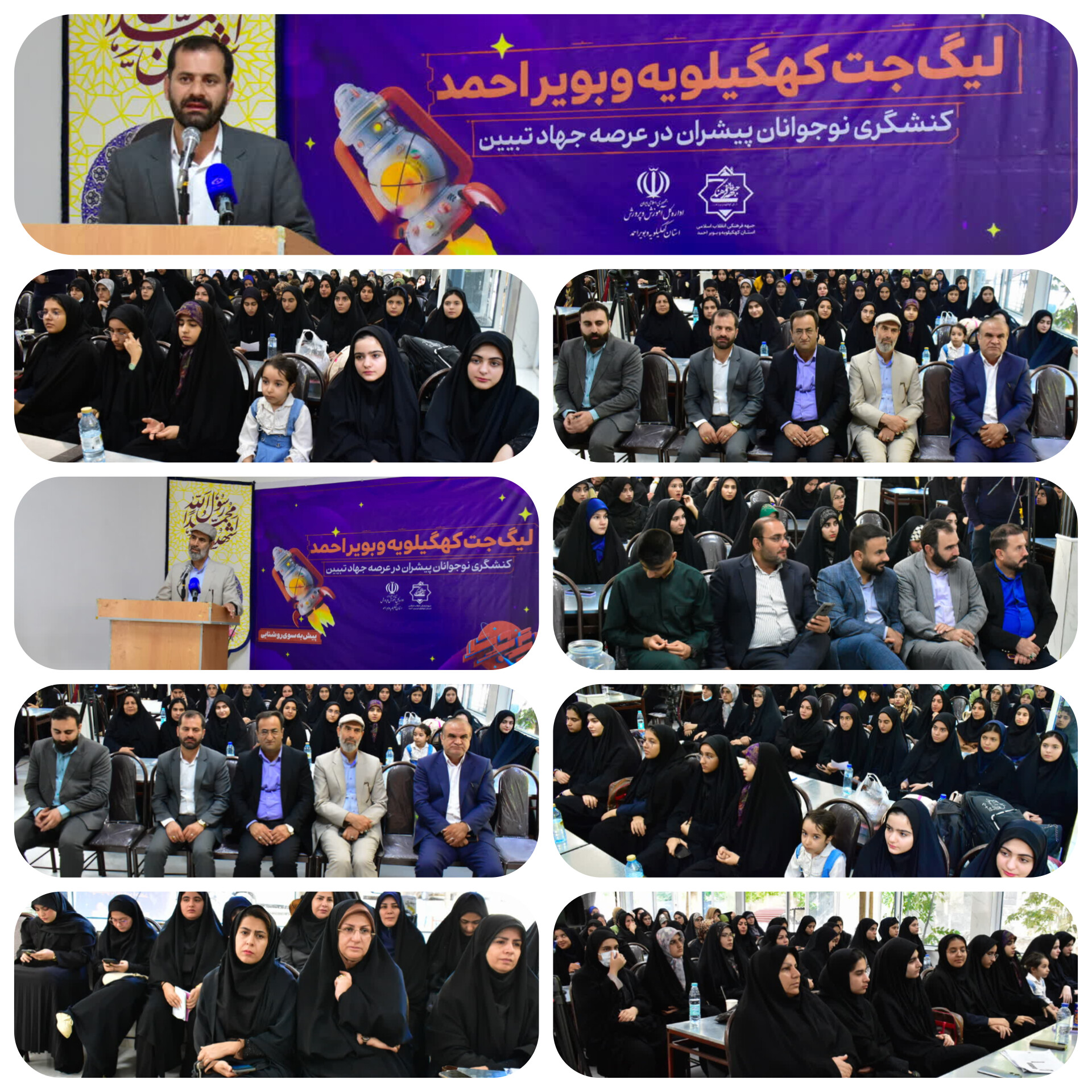 معاون پرورشی و فرهنگی آموزش و پرورش کهگیلویه و بویراحمد:  لیگ جت و جهاد تبیین دانش‌آموزی کهگیلویه و بویراحمد با حضور بیش از ۵۷۰۰ دانش‌آموز برگزار شد