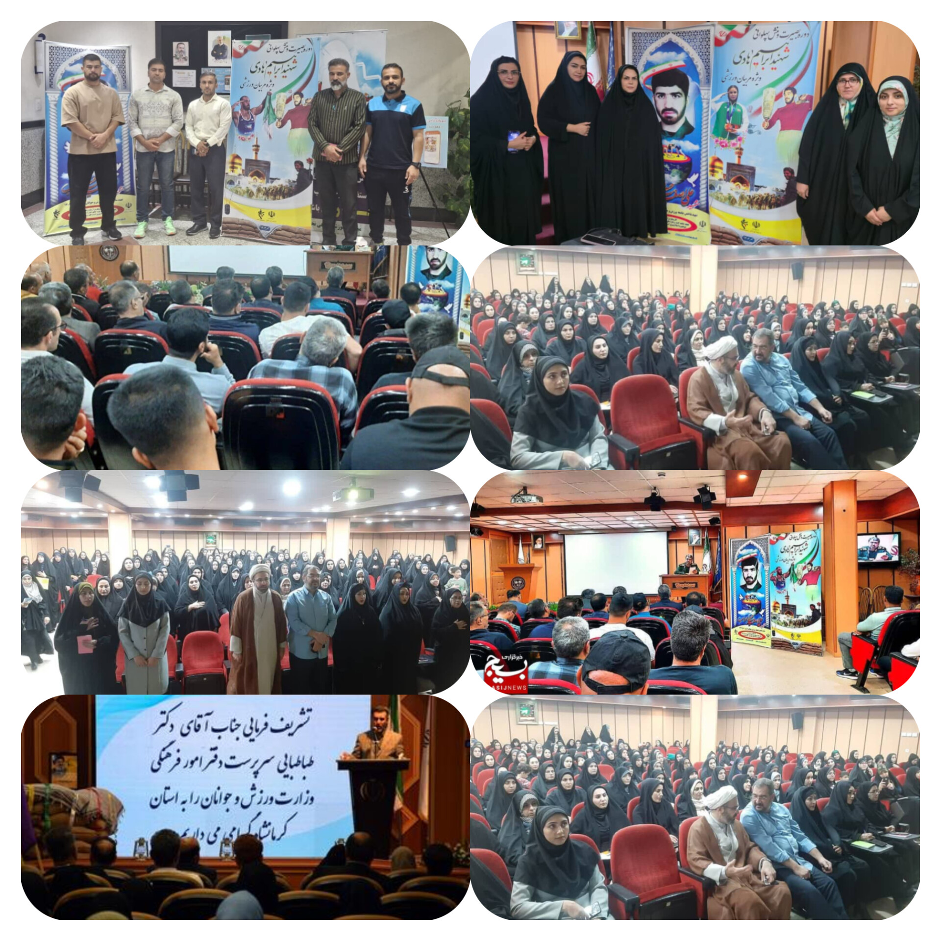 اعزام مربیان کهگیلویه و بویراحمدی به دوره ملی بصیرت و منش پهلوانی در مشهد