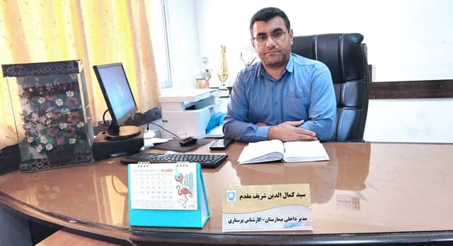 پاسخ سیدکمال شریفمقدم مدیر سابق داخلی بیمارستان امام خمینی دهدشت به ادعاهای مطرحشده در فضای مجازی