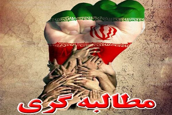 مطالبه جمعی از جوانان شهرستان کهگیلویه برای حمایت از مدیران توانمند و متخصص