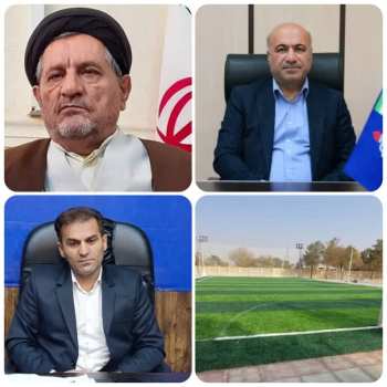 اهدای سه چمن مصنوعی دیگر از طرف شرکت نفت و گاز آغاجاری به مدارس شهرستان بهمئی + جزئیات