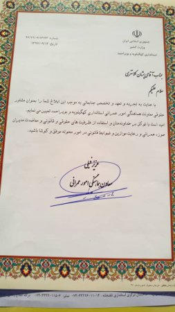 انتصاب جدید در استانداری کهگیلویه و بویراحمد +عکس انتصاب جدید در استانداری کهگیلویه و بویراحمد +عکس
