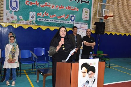 روایت تصویری از ششمین جشنواره فرهنگی و ورزشی کارکنان دانشگاه علوم پزشکی یاسوج روایت تصویری از ششمین جشنواره فرهنگی و ورزشی کارکنان دانشگاه علوم پزشکی یاسوج