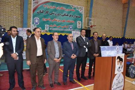 روایت تصویری از ششمین جشنواره فرهنگی و ورزشی کارکنان دانشگاه علوم پزشکی یاسوج روایت تصویری از ششمین جشنواره فرهنگی و ورزشی کارکنان دانشگاه علوم پزشکی یاسوج