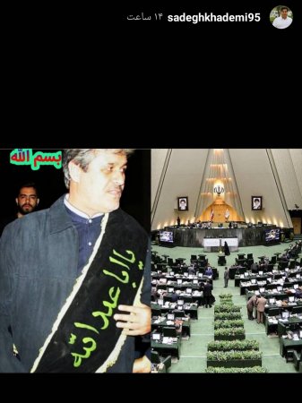 واکنش کاربران شبکه های اجتماعی به حضور تاجگردون و موحد در مجلس +تصاویر واکنش کاربران شبکه های اجتماعی به حضور تاجگردون و موحد در مجلس +تصاویر